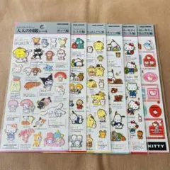 【新品未使用】　大人の図鑑シール サンリオ おまとめ ６枚　セット