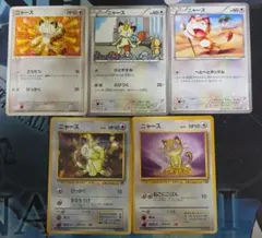 ニャース まとめ売り ポケモンカード