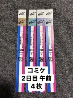 5本セット】コミックマーケット コミケ C108 リストバンド - メルカリ