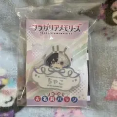 フラガリアメモリーズ チャコ お名前バッジ