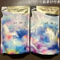 +tmrプラストゥモロー ブライトシャンプー＆トリートメントセット＜詰め替え用＞のサムネイル