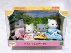 美品　シルバニアファミリー ペルシャネコファミリー FS-36