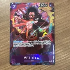 Mr.5 ジェム（OP04-072）パラレル ワンピースカード PSA10 - メルカリ