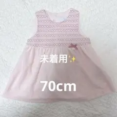 未着用✨タルティーヌエショコラ　 ピンク ワンピース 70