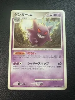 ゲンガー ポケモンカード LV.46 HP120 - メルカリ