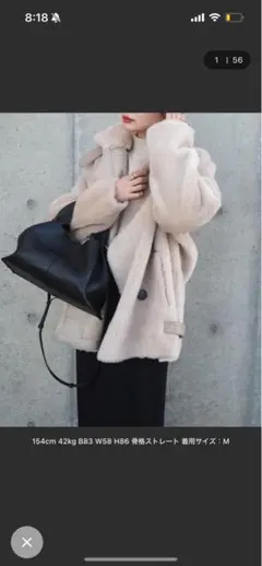 ベージュ ボアジャケット Mサイズ