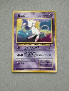 【旧裏】ポケモンカード ミュウ Lv.23 ホロ キラ（化石の秘密）