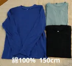 長袖 肌着 150 3枚 男の子 トップバリュ 綿100