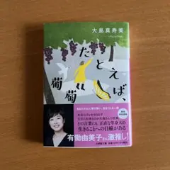 2026年最新】能登麻美子 サインの人気アイテム - メルカリ
