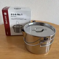snow peak ケトル No.1 CS-068
