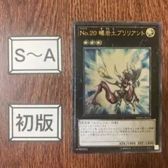 仮面ライダー剣 ラウズカード フロートドラゴンフライ ハート4 箔押し