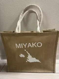 無印良品MIYAKO 限定ロゴ入り ジュート トートバッグ【新品、未使用】