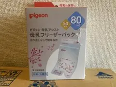 Pigeon 母乳フリーザーパック 80ml 50枚入り