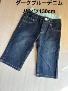 リボン付きダークブルーデニムパンツ130cm