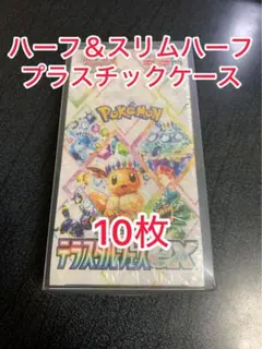 ハーフBOX用 プラスチックケース ボックスローダー 10枚