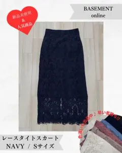 ☆新品未使用☆BASEMENT online レースタイトスカート ネイビー Sのサムネイル