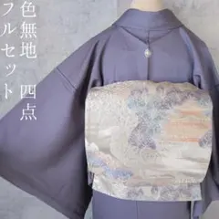 2025年最新】色無地 着物 正絹の人気アイテム - メルカリ