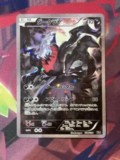 ダークライ XY BREAK 024/036 - メルカリ