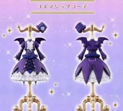2026年最新】ゴスマジックコーデの人気アイテム - メルカリ
