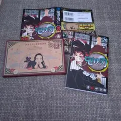 鬼滅の刃 20巻 ポストカードセット付き特装版　★匿名配送