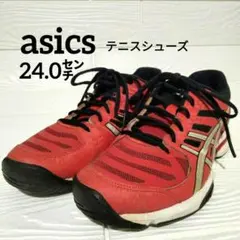 asicsアシックス　テニスシューズ　24.0　赤/黒