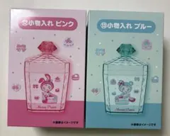 メゾピアノ ベリエちゃん 当りくじ ⑬ ⑫ 小物入れ　2種セット　①
