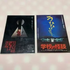 2026年最新】学校の怪談2の人気アイテム - メルカリ