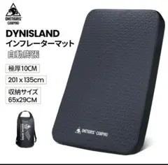 【初期不良あり】OneTigris/ ワンティグリス/インフレーマット/ダブル 初期不良あり】OneTigris/ ワンティグリス/インフレーマット/ダブル