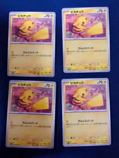 2026年最新】Pokemon Card Game カード名：ピカチュウ ポケモンカード