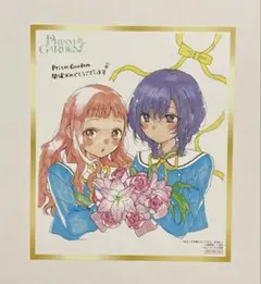 新品 プリズムガーデン わたしが恋人になれるわけないじゃん