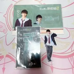 猪狩蒼弥♥︎︎恋の病と野郎組 セット