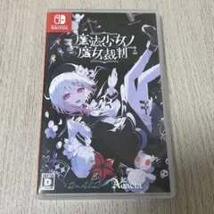 魔法少女ノ魔女裁判 switch 未開封 特典カード付き - メルカリ