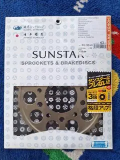 SUNSTAR RK-105-48 スプロケット 48T カワサキ - メルカリ
