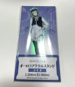 2026年最新】グノーシア ラキオ アクスタの人気アイテム - メルカリ