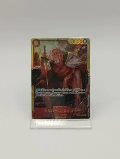 OP08-118 シルバーズ・レイリー SEC