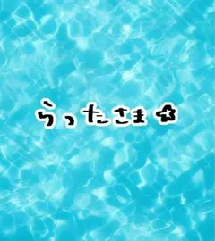 イチオクノホシ様 ✨極クリスタル✨ - メルカリ
