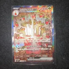 2026年最新】カミツオロチEX sar psa10の人気アイテム - メルカリ