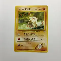 旧ポケモンカード カツラのマンキー メルカリ出品のサムネイル