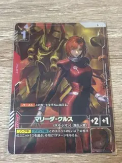 ガンダムアーセナルベース マリーダ・クルスのサムネイル
