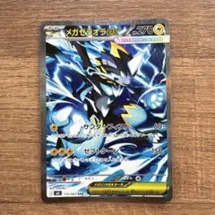 2026年最新】メガゼラオラex SARの人気アイテム - メルカリ