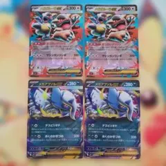 ポケカ　メガガルーラex・メガアブソルex 4枚セット