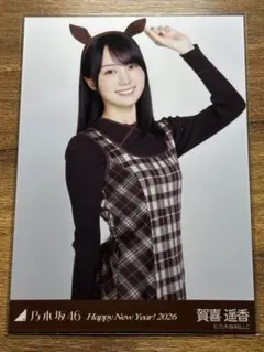 乃木坂46 瀬戸口心月 干支 午 Happy New Year 2026! - メルカリ