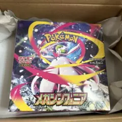 メガシンフォニア シュリンク付き未開封BOX