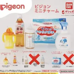 Pigeon ピジョンミニチャーム　５種　ガチャ　新品