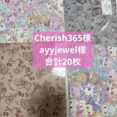 20枚　デザインペーパー　ayyjewel様　cherish365様
