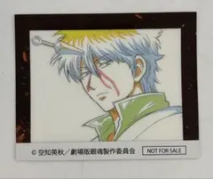 銀魂 吉原大炎上 特典 アニメ原画ステッカー 坂田銀時