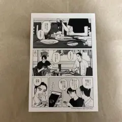 ファミレス行こ カラオケ行こ 特典 hmv イラスト カード