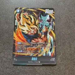 孫悟空 FP-078 フュージョンワールド 最強ジャンプ5月号付録 - メルカリ