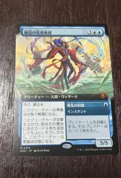 観念の名誉教授 拡張 foil 日本語 mtg - メルカリ