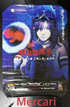 B2ポスター 中山加奈子 HOWLING 2nd single 非売品 レア